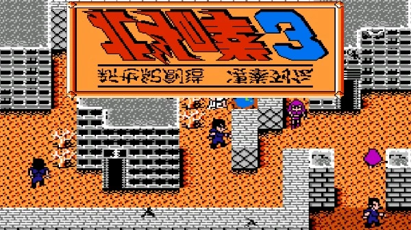 Hokuto No Ken 3 🕹️ Play Game Online