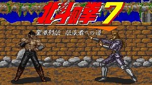 Hokuto No Ken 7 - Seiken Retsuden Denshousha E No Michi - Play Game Online