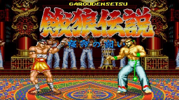 Garou Densetsu 🕹️ Play Game Online