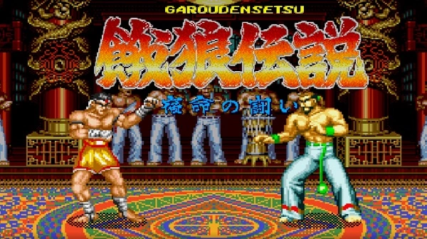 Garou Densetsu 🕹️ Play Game Online